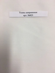 Non-Finished Nylon Fabric with Silicone Coating Art. 56023