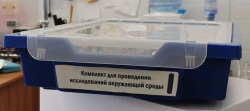 Environmental Research and Monitoring Kit