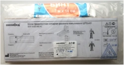 Medical Transport Immobilization Device KMSTI-Omnimed-NN for Patient Stabilization