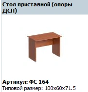 Matrix Side Table FS 164