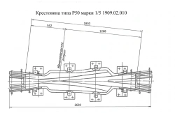 R50 Type Crosspiece Model 1/5 Project 1909.02.010