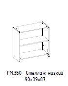 Hamilton Low Shelf Without Top, Model GM 350
