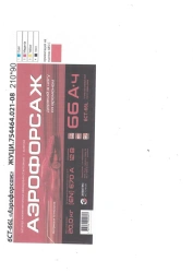 Lead Acid Starter Battery 6ST-66L