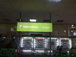 Illuminated Sphere Display Board