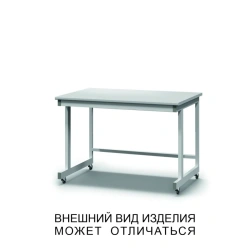 Reinforced Mobile Table with Wheels