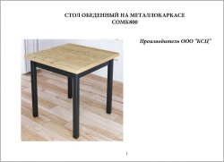 Dining Table with Metal Frame Bauflex COMK800