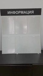 Informational Stand for Displaying Information - PVC/PMMA/MPC Materials