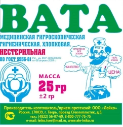 Hygroscopic Medical Cotton Wool Roll, Non-Sterile, 25g