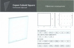 Caboid Square General Purpose LED Lights