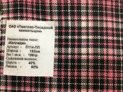 Half-Wool Suit Fabric, Art. S114-PP "College