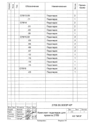 2769 Translation Cushion Package - Project 2769.00.000ZR-KR