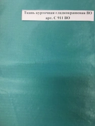 Smooth Coated Waterproof Fabric for Jackets Art. S 911 VO