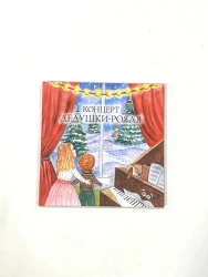 Classic Music Book with Sound 'Grandpa's Concert' for Kids