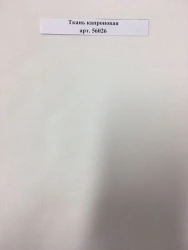 Non-Finished Nylon Fabric with Silicone and Film Coating, Art. 56026