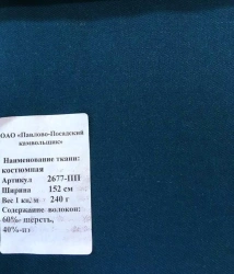 Half-wool Suiting Fabric Art. 2677-PP