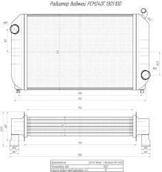 Water Radiator for Internal Combustion Engine RSM240G.1301.100