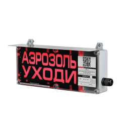 Fire Alarm Screen-O Notification Device