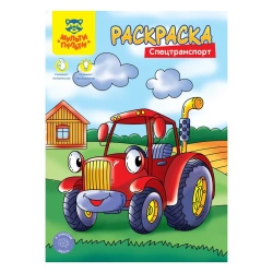 A4 Coloring Book Multi-Pulti "Special Transport", 8 Pages