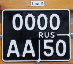 Vehicle Registration Plate Type 8 - State Issued