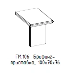 Hamilton Briefing Extension Table GM 106
