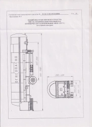 Liquefied Natural Gas Tank Semi-Trailer PPCP-SPG1-1, Type P1, Model 95995-0000010-02 (with Pump)