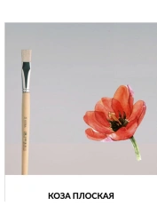Natural Goat Hair Flat Brush for Painting