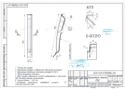 Panel Bracket 6241-03-5702004-03 for Vehicles and Electrical Transport