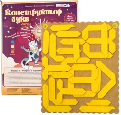 Letter Constructor Puzzle - Larichik (Carpet, Yellow Color)