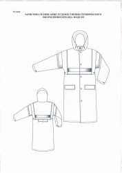 Durable Waterproof Raincoat Model 3.405