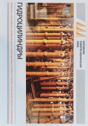 Hydraulic Cylinder GCT-2.110.190x2400.11 (156) for Heavy Machinery