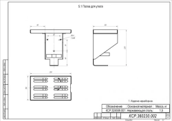 Iron Shelf KSR.324559.001