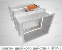 Fire Protection Valves KPУ-3H for Safety and Efficiency