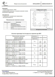 Operational Amplifier 140UD6AN4SO