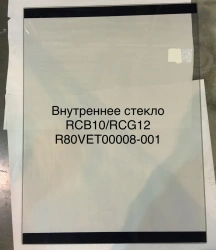Tempered Glass for RCB10/RCG12 R80VET00008-001