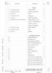 Automobile Semi-Trailer 93192T with Air or Spring Suspension