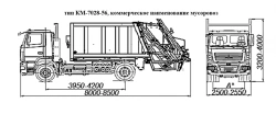 Rear-Loading Garbage Truck KМ-7028-56 on MAZ Chassis 5N32 5340С2/534025