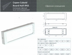 General Purpose LED Lighting Fixtures Cuboid Board Half IP65