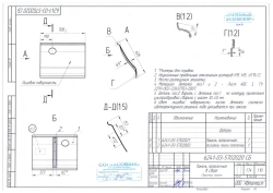 Complete Ceiling Panel 6241-03-5702020