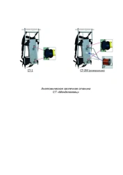 Anatomical Backpack Stand for Comfortable Carrying - ST "Mendeleevets