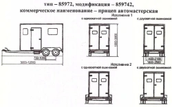 Mobile Workshop Trailer 859742