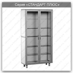 Laboratory Cabinet Standard Plus Series ШЛ.02.04