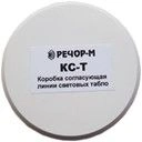 Line Matching Box for Light Signaling Boards RECHOR-M KS-T