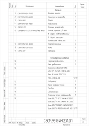 Automotive Semi-Trailer 93194M with Pneumatic or Leaf Suspension