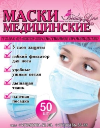 Medical disposable masks MS3 colour blue (1-100pcs)