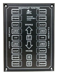 Machine Telegraph Panel for Two Motors MT-2-ZS