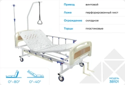 Functional Medical Bed Model 3-in-1