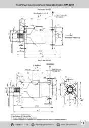 Axial Piston Hydraulic Pump NA1.50/32K - Fixed Displacement