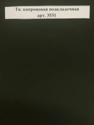 Smooth and Printed Nylon Lining Fabric Art. 3531