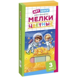 Мелки цветные "ArtSpace", 3 цвета