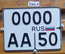 Vehicle Registration Plate Type 4, Execution 2